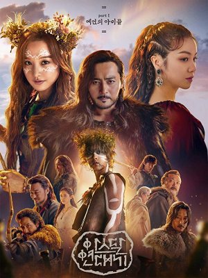 Arthdal Chronicles