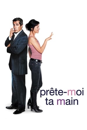 Prête-moi ta main